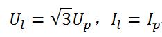 線電壓與相電壓、線電流與相電流的轉(zhuǎn)換公式