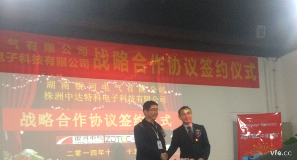 湖南銀河電氣有限公司與株洲中達特科電子科技有限公司戰略合作協議正式簽署