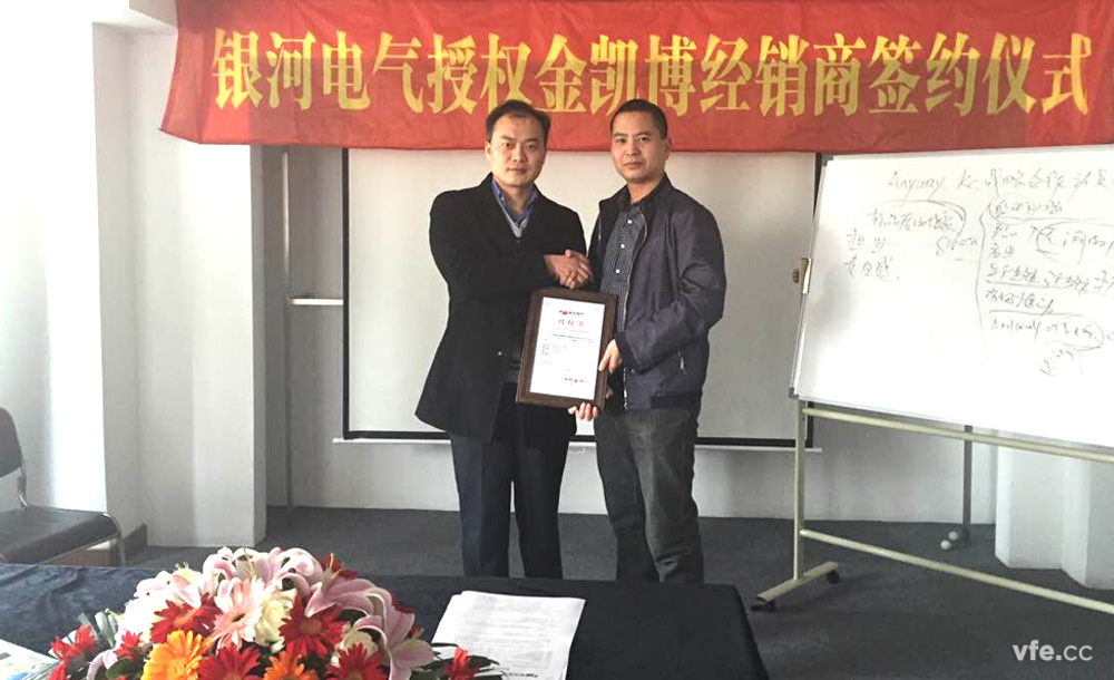 銀河電氣與金凱博電子正式簽署緊密戰略合作協議