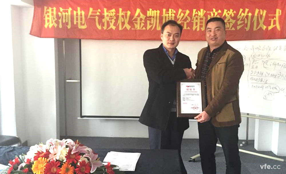 銀河電氣與金凱博電子正式簽署緊密戰略合作協議