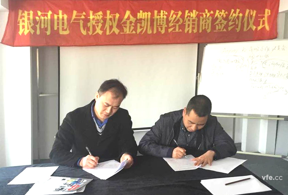 銀河電氣與金凱博電子正式簽署緊密戰略合作協議