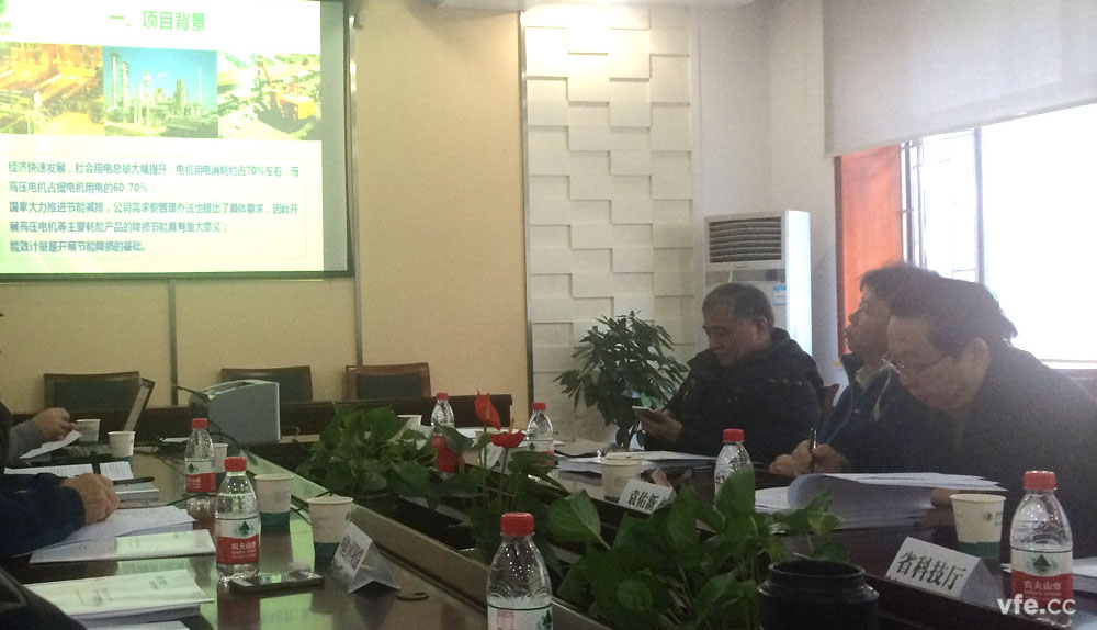 高壓電機(jī)能效計(jì)量技術(shù)及檢測裝置研究項(xiàng)目評審會現(xiàn)場