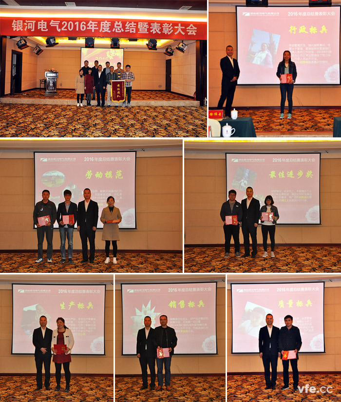 徐總給優秀團隊以及先進個人頒發獎勵