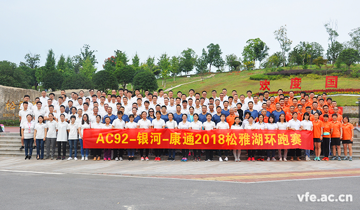 長跑比賽合影 長跑比賽合影