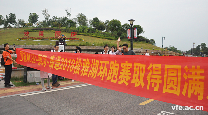 沖破終點 沖破終點