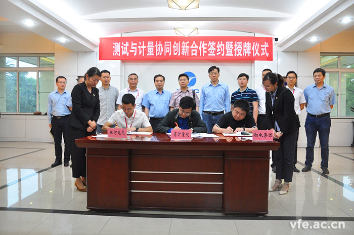 三方領導簽署協同創新合作協議