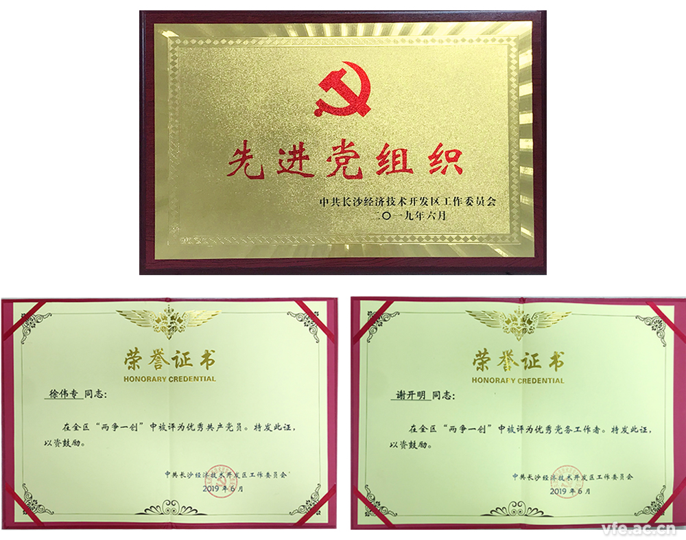 在黨的98歲之際，中共湖南銀河電氣有限公司支部委員會被中共長沙經濟技術開發區工委會評為2019年“兩爭一創”先進黨組織，銀河電氣董事長徐偉專被評為2019年“兩爭一創”優秀共產黨員、銀河電氣黨支部書記謝開明被評為2019年“兩爭一創”優秀黨務工作者，銀河電氣用實際行動給黨獻上生日禮物。