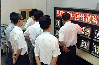 2011年9月，中國計量科學研究院領導蒞臨指導