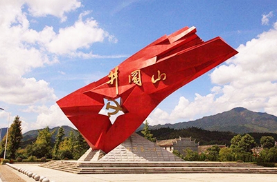 重走紅軍路，感悟井岡山上的革命精神