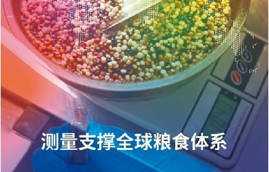 計(jì)量不是冰冷的數(shù)值，更是民生