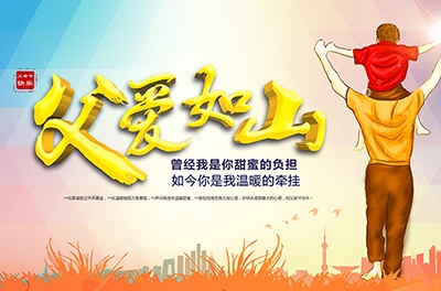 感恩父親，有時僅需一通電話